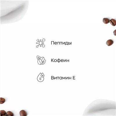 Likato Крем-гель для лица омолаживающий с пептидами и кофеином, 50 мл