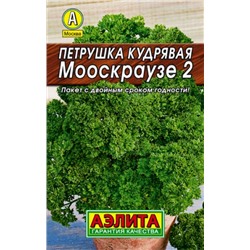 Петрушка Кудрявая Мооскраузе 2 (Код: 79)