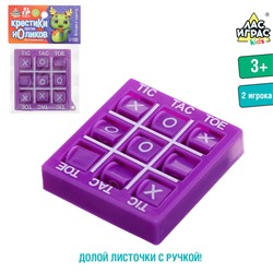 Новый год! Настольная игра «Крестики против ноликов», 2 игрока, 3+, МИКС