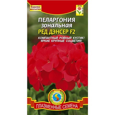 Пеларгония Ред Дэнсер (Код: 91573)