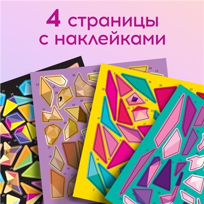 Творческая книжка «Рисуй наклейками. Единорог», 12 стр., 4 картинки, 150 наклеек