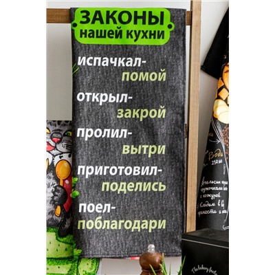 Полотенце Царь кухни