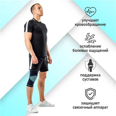 Суппорт для колена ONLYTOP, удлинённый, 1 шт., р. универсальный