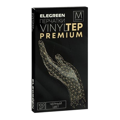 Перчатки одноразовые VINYLTEP PREMIUM, черные, размер M, 100 шт