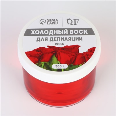 Холодный воск для депиляции, 300 гр, с ароматом розы