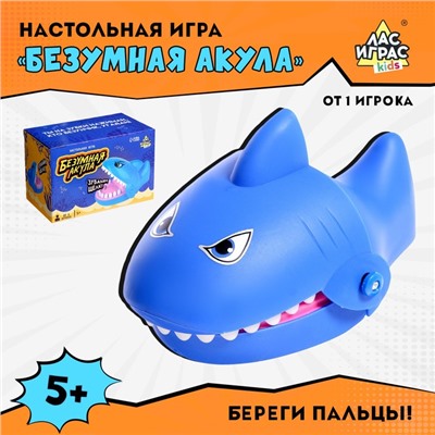 Настольная игра «Безумная акула», от 1 игрока, 5+