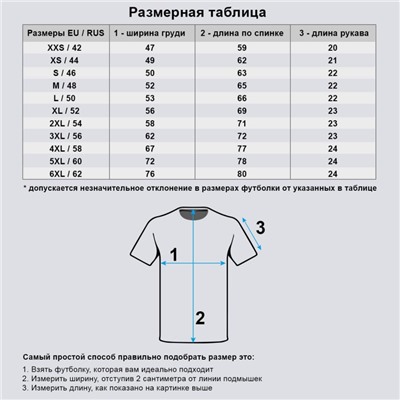 Футболка Conlami арт 10899