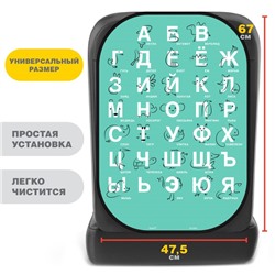 Чехол на сиденье защитный - незапинайка «Изучаем алфавит» 670х475 мм