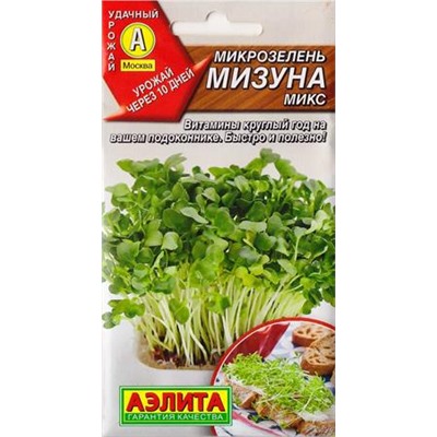 Микрозелень Мизуна микс (Код: 82926)