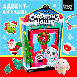 Адвент - календарь новогодний с игрушками «Сюрприз–House», для девочек, 7 окошек с подарками