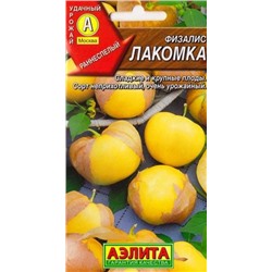 Физалис Лакомка (Код: 82296)