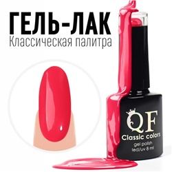 Гель лак для ногтей, «CLASSIC COLORS», 3-х фазный, 8мл, LED/UV, цвет розовый (122)