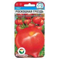 Томат Роскошная гроздь (Код: 89605)