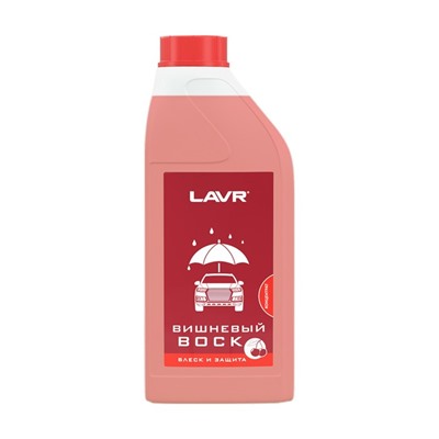 Вишневый воск LAVR Cherry Wax, 1 л Ln1444