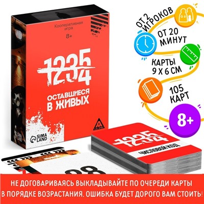 Настольная игра кооперативная «Оставшиеся в живых», 105 карт, 8+