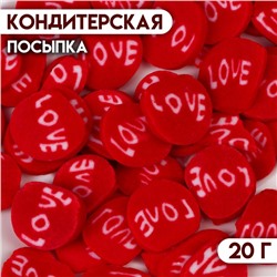 Кондитерская посыпка "Love", 20 г