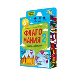 Карточная игра «Флагомания. Часть 2», 54 карточки