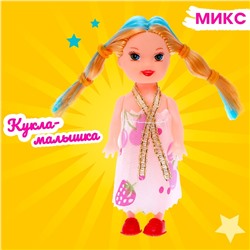 Кукла малышка «Катя», МИКС