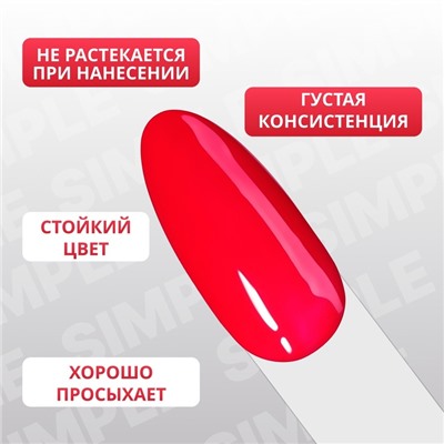 Гель лак для ногтей «SIMPLE», 3-х фазный, 10 мл, LED/UV, цвет розовый (269)