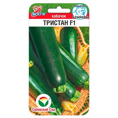 Кабачок Тристан F1 (Код: 91130)