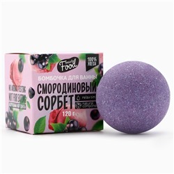 Бомбочка для ванны, 130 г, аромат смородины, BEAUTY FOOD