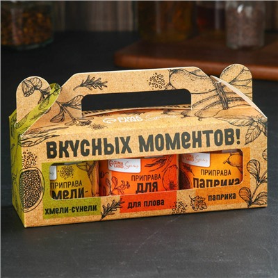 Набор специй «Вкусных моментов»: для плова, паприка, хмели-сунели, 150 г (3 шт. х 50 г).