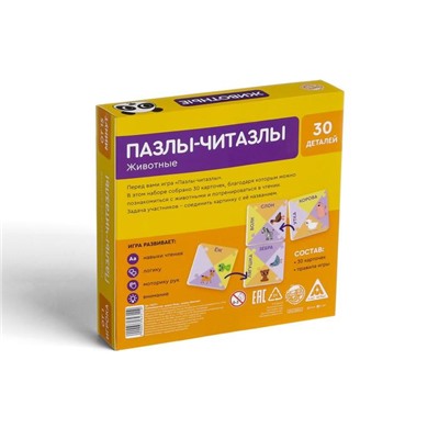 Настольная игра-домино«Пазлы-читазлы. Животные», 4+