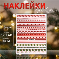 Новый год! Наклейки для ногтей «Зимние узоры», цвет красный/зелёный