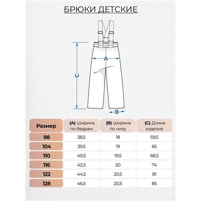 Брюки детские утепленные на синтепоне