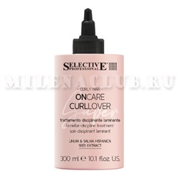 Selective ONC CURLLOVER Супердисциплинирующий флюид для ламинирования волос 300мл