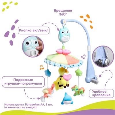 Мобиль музыкальный на кроватку «Совушка 1», работает от батареек