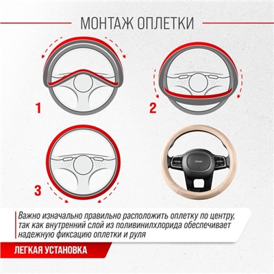 Оплетка кожаная, M бежевая Skyway, S01102354