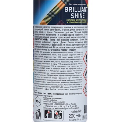 Полироль пластика RE MARCO BRILLIANT SHINE, Perf. 808, аэрозоль, 200 мл