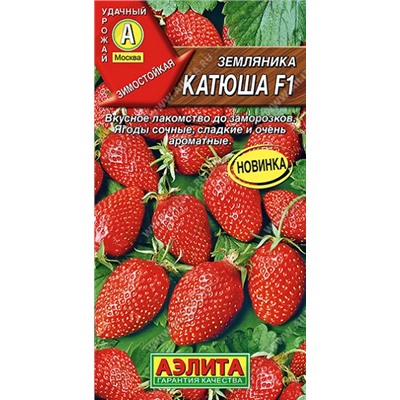 Клубника Катюша F1 (Код: 91691)