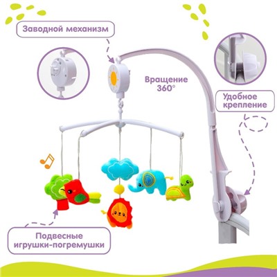 Мобиль музыкальный на кроватку «Африка» заводной, Крошка Я