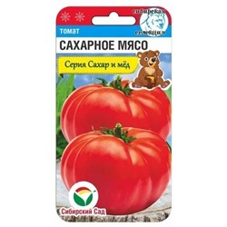 Томат Сахарное мясо (Код: 90170)