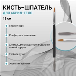 Кисть-шпатель для акрил-геля, лепесток, 18 см, 5 × 17 мм, цвет чёрный/серебристый