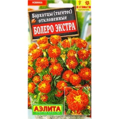 Бархатцы Болеро Экстра (Код: 86298)