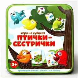 Настольная игра «Птички-сестрички» жестяная коробочка