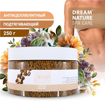 Скраб для тела антицеллюлитный DREAM NATURE кофе и апельсин, 250 г