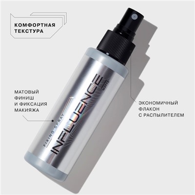 Фиксатор-спрей Influence Beauty Matte, матирующий, 100 мл