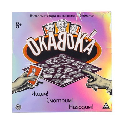 Настольная игра «ОКАВОКА» на скорость