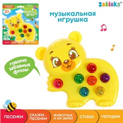 Музыкальная игрушка «Любимый мишка», жёлтый