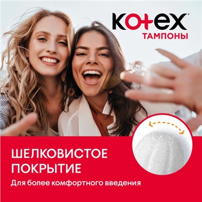 Тампоны «Kotex» Normal, 8 шт.