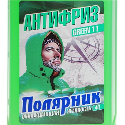 Антифриз Полярник - 40, зеленый, 1 кг