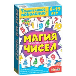 Настольная игра «Талантливое поколение. Магия чисел», 6+