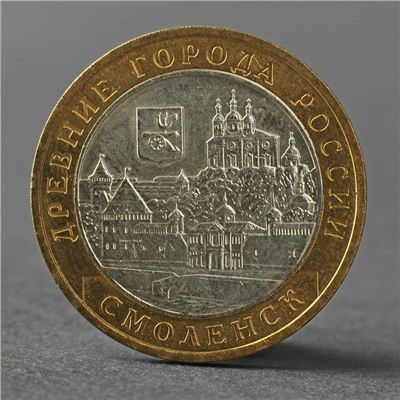 Монета "10 рублей 2008 ДГР Смоленск ММД"