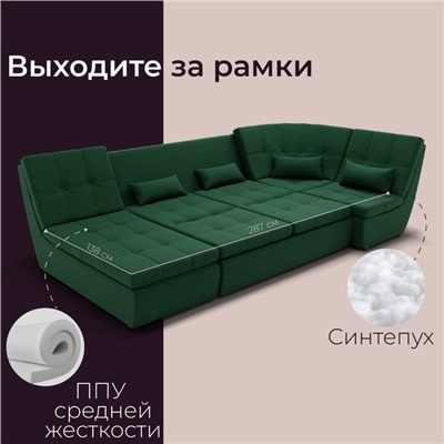 П-образный модульный диван «Калифорния 4», ППУ, механизм пума, велюр, цвет квест 010