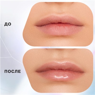 Блеск для губ и глаз Influence Beauty Effect Levitation Clear Gloss 01