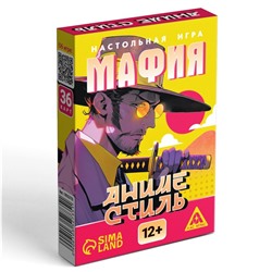 Настольная игра «Мафия. Аниме стиль», 36 карт, 12+